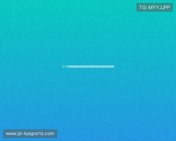 U-23亚洲杯落幕后引发连环效。日本青年军多名主力已被欧洲豪强一抢而空 U-23亚洲杯落幕后引发连环效。日本青年军多名主力已被欧洲豪强一抢而空